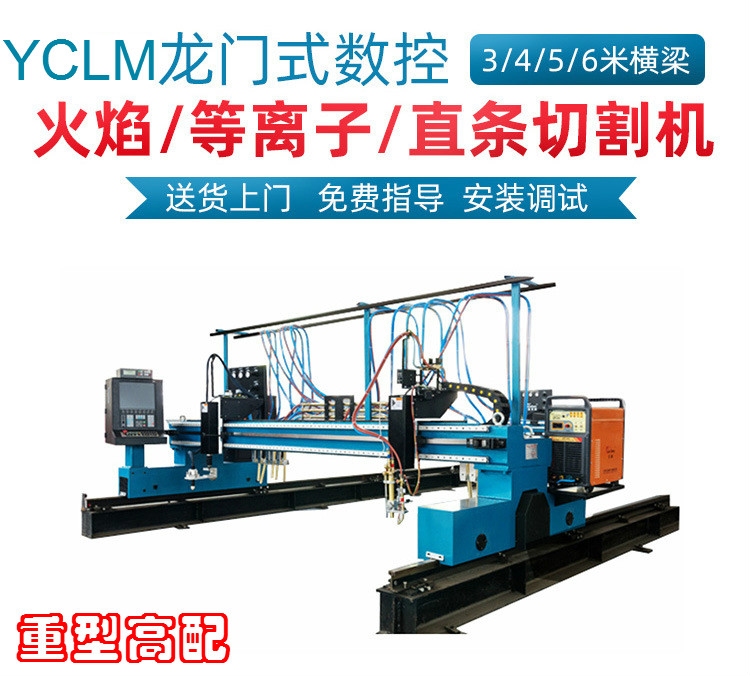 1624337587980010.jpg 數控多頭直條數控火焰等離子切割機.jpg